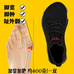 Unisex Wide-Toe Walking Shoes