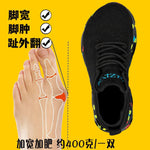 Unisex Wide-Toe Walking Shoes